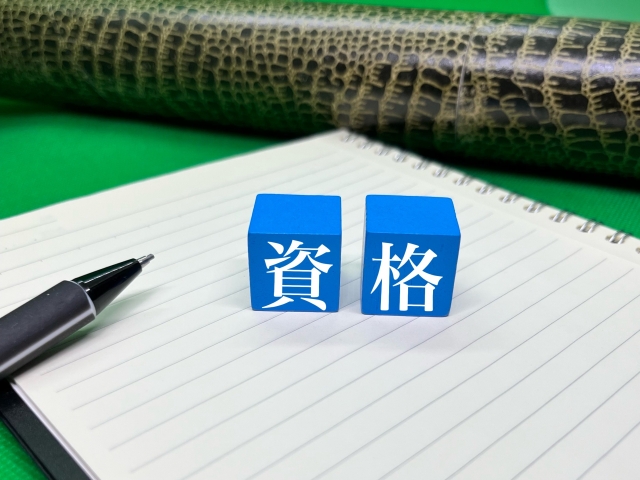 「運行管理者」の資格について