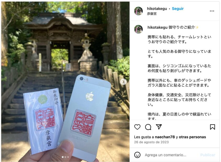 ⑤彦嶽宮(熊本・山鹿市)