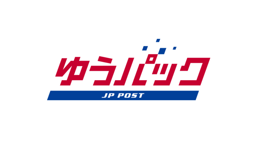 3. 日本郵便（ゆうパック）