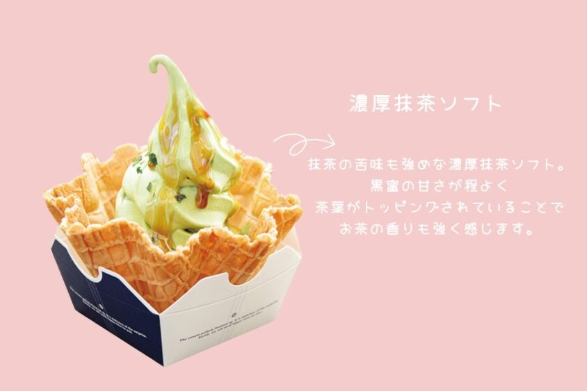 濃厚抹茶ソフト 500円