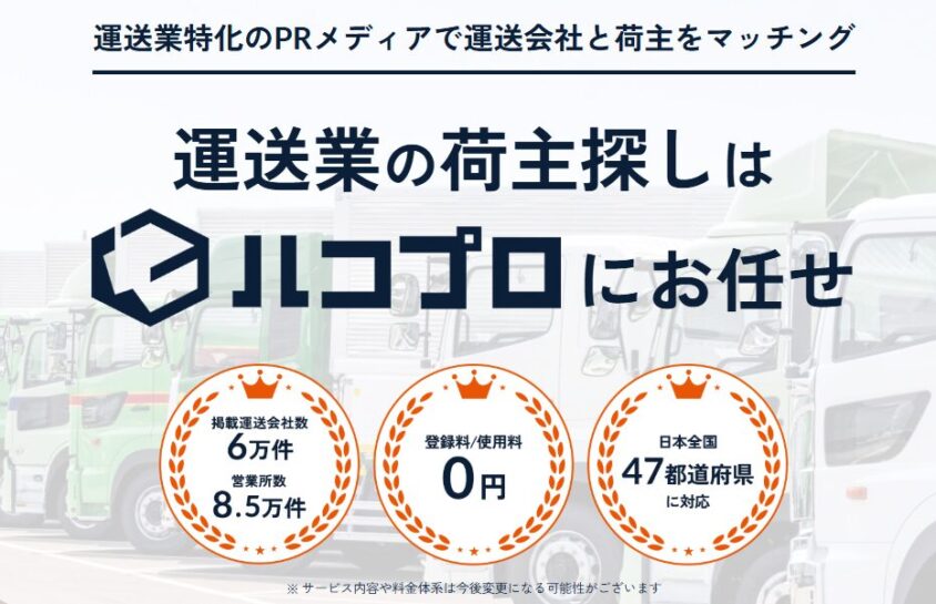 ハコプロとは？