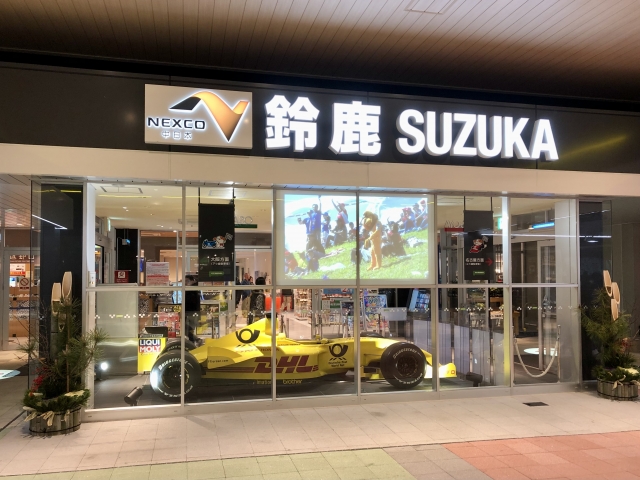 ④鈴鹿パーキングエリア