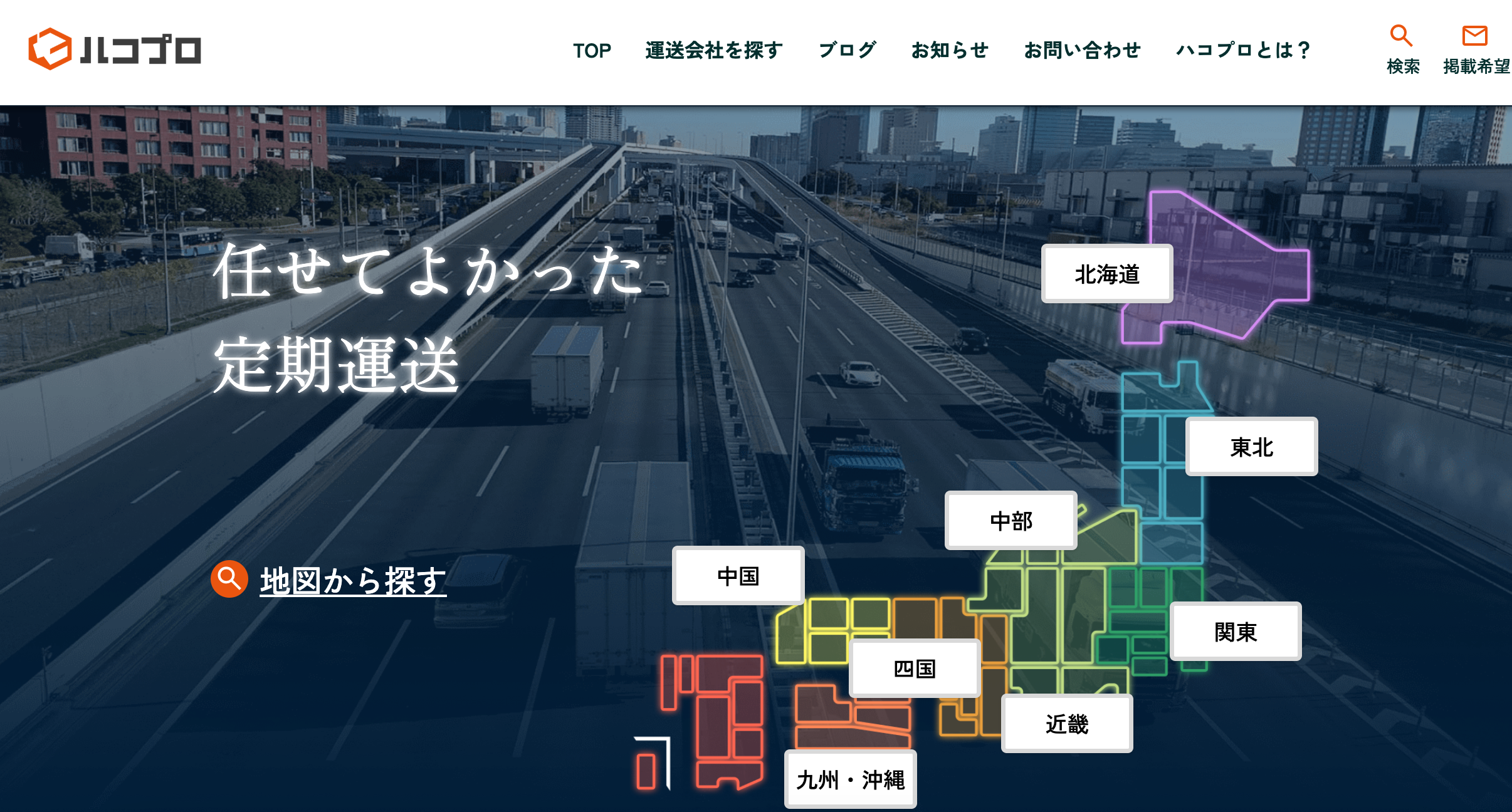 長期的なパートナーが見つけられる「ハコプロ」
