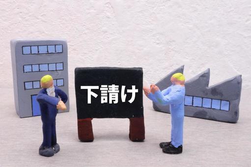 下請け・元請けとは?運送業界の多重構造をわかりやすく解説